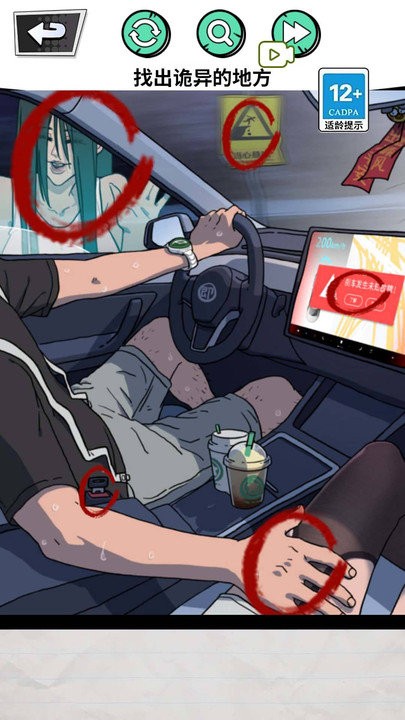 深夜出租车手机版