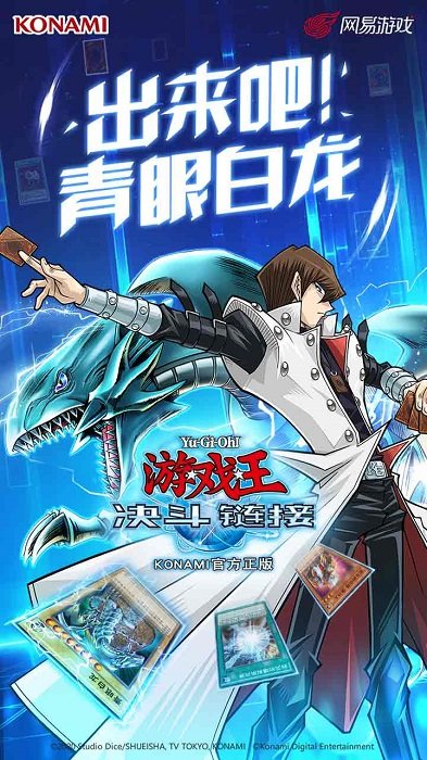 4399游戏王决斗链接