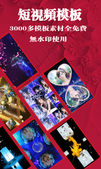 小视秀特效下载