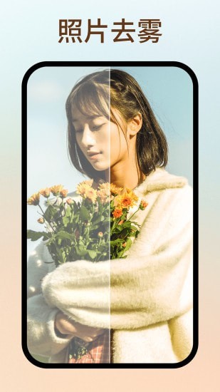 照片修复大全app