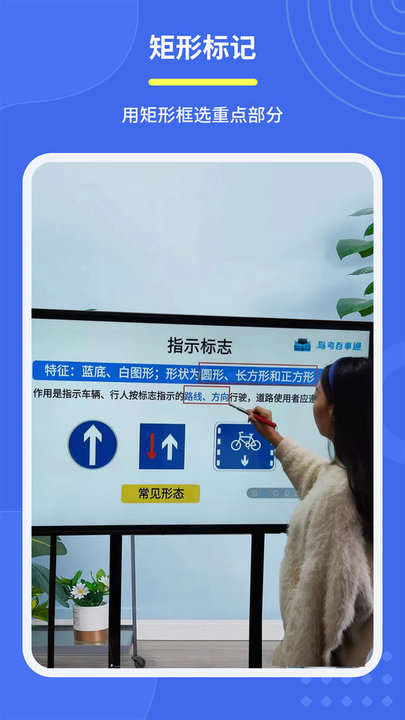 直播标记画笔免费版