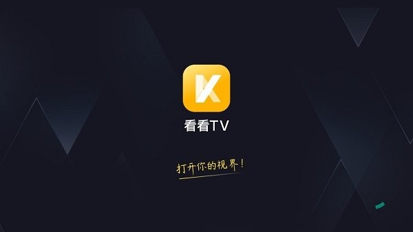 看看tv电视版 看看tvapp下载安装