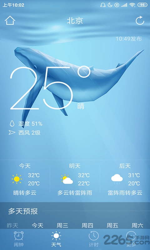 小鱼闹钟手机版