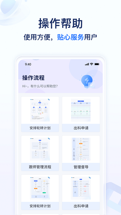 远秋医教云app官方版