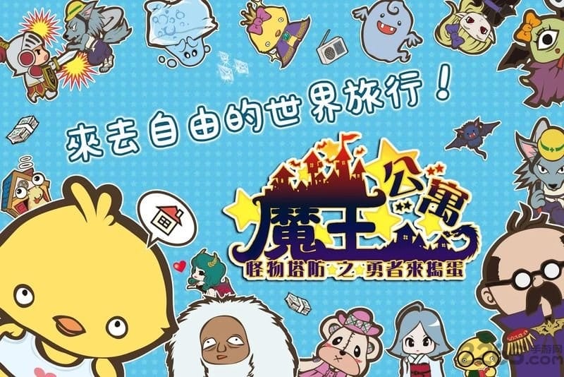 魔王公寓1.8汉化版 魔王公寓手机版下载