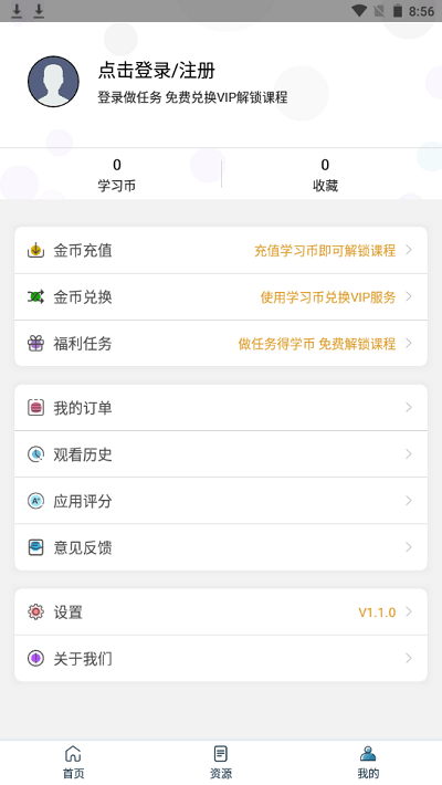 C语言学习网 C语言学习下载