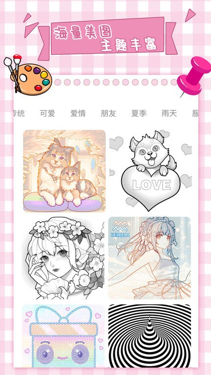 梦幻数字趣味填色小游戏