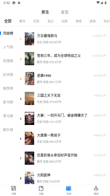 星星阅读app官方正版