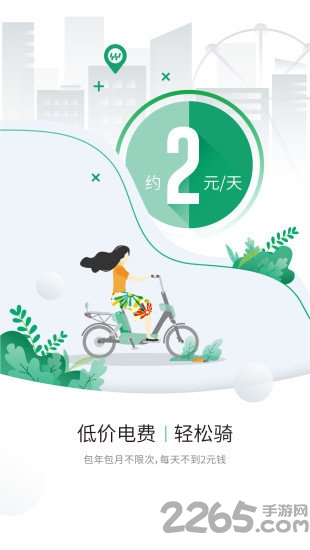 永友智电 永友智电下载