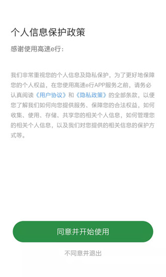 齐鲁通app官方下载最新版本