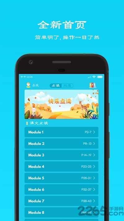 外延三起三年级下英语app