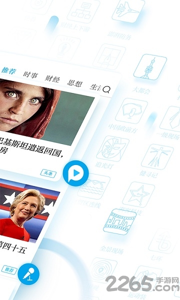 点点新闻手机版