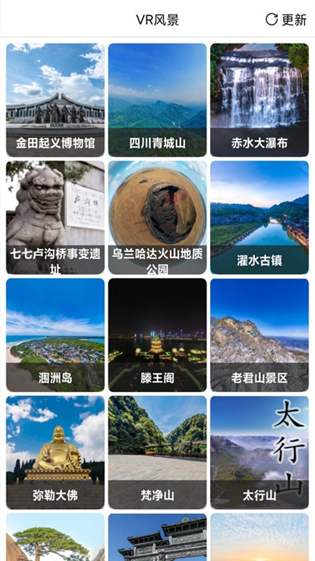 高清3D街景地图app下载