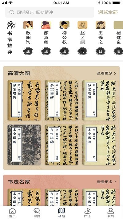 两点书法官方版