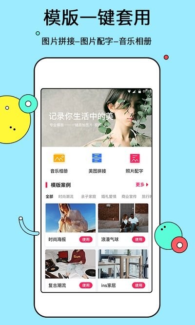 电子相册管家客户端