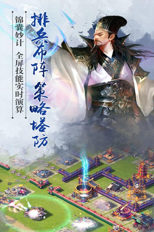 逐鹿三国之君临天下九游版 逐鹿三国之君临天下下载