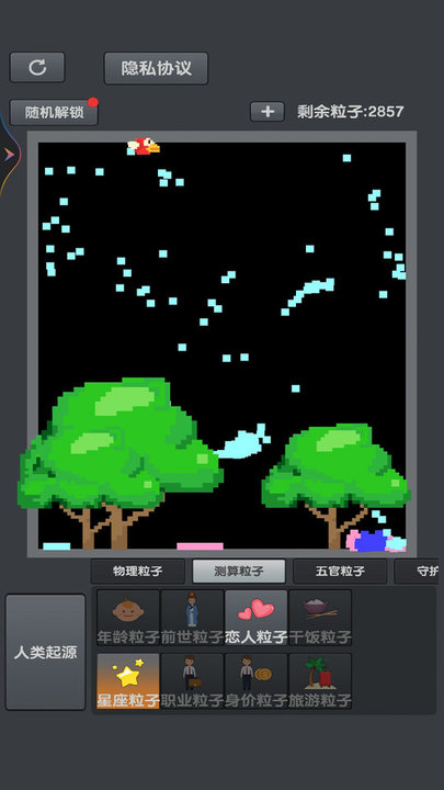 迷你粉末空间最新版