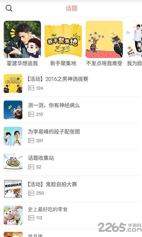 恶搞吐槽贴纸表情软件