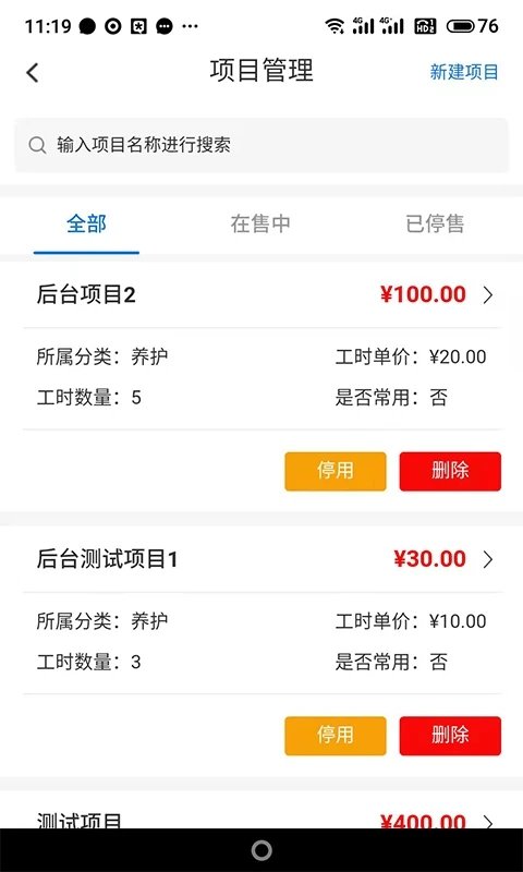 养车大vpro版 养车大vpro软件