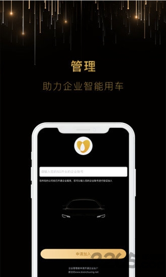 笔芯出行app