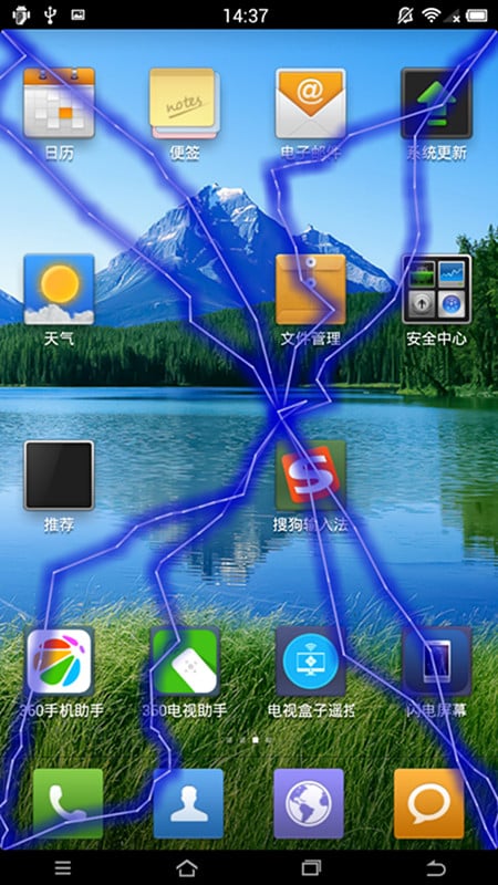 闪电屏幕恶作剧