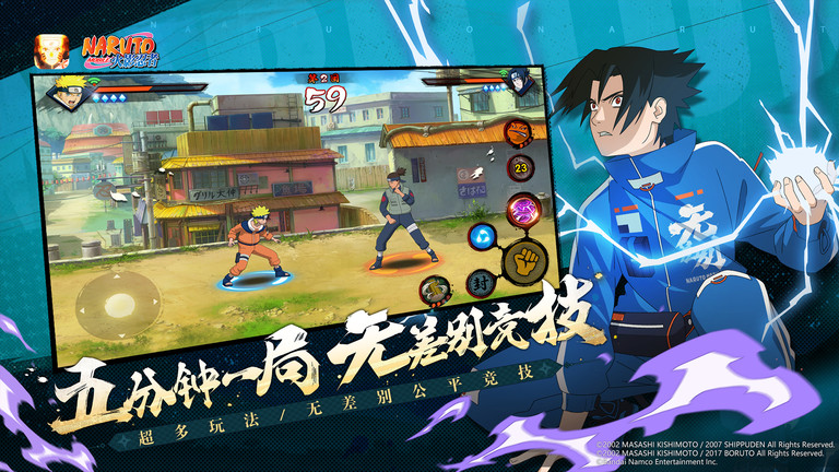 腾讯火影忍者手游官方版