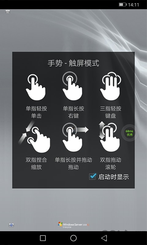 天翼云桌面app下载
