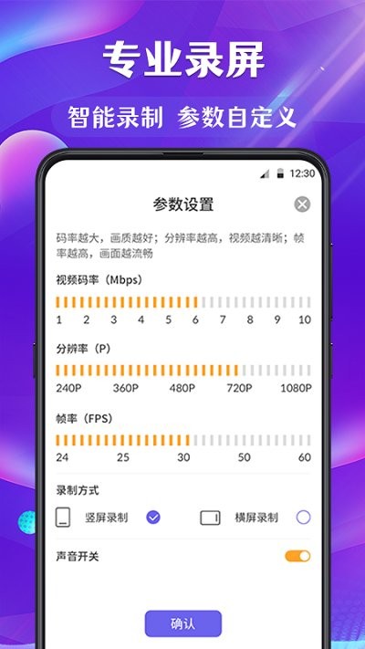 小熊手机屏幕录制app