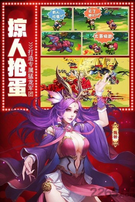 驯龙三国手机破解版