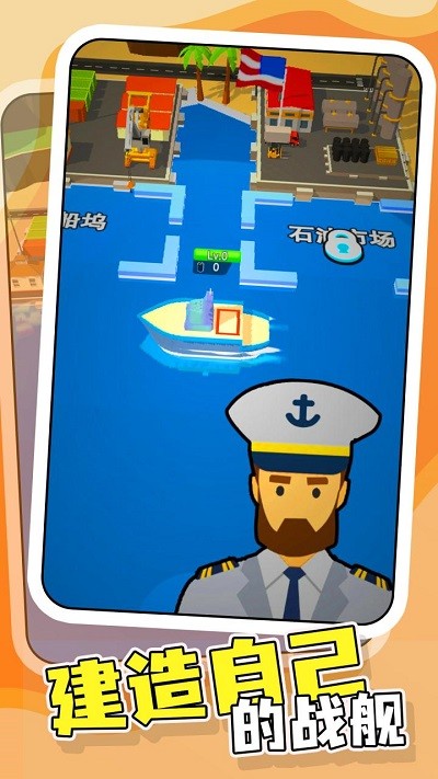 战舰火炮手游戏