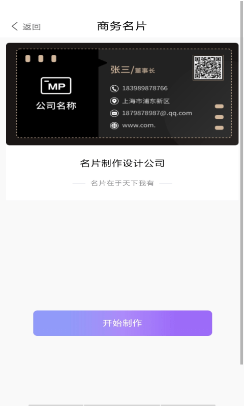 相机相遇名片app 相机相遇名片下载
