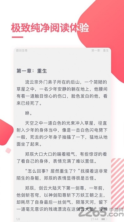 天天免费阅读客户端