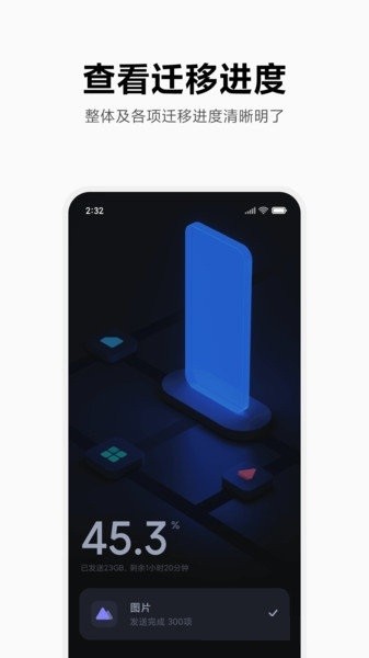 小米备份恢复app提取版