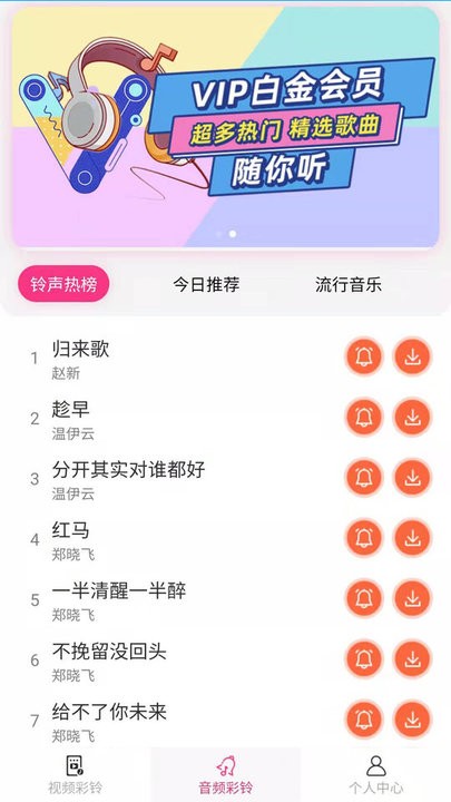 多彩视铃app 多彩视铃软件下载