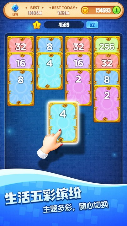 开心合数字游戏