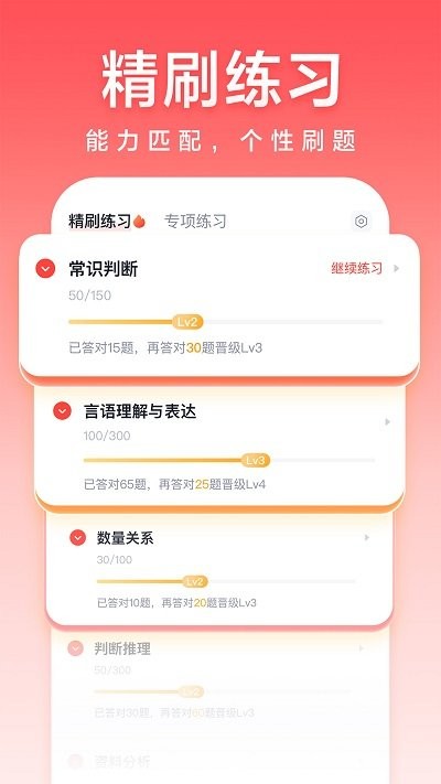 高途公考app 高途公考手机版下载