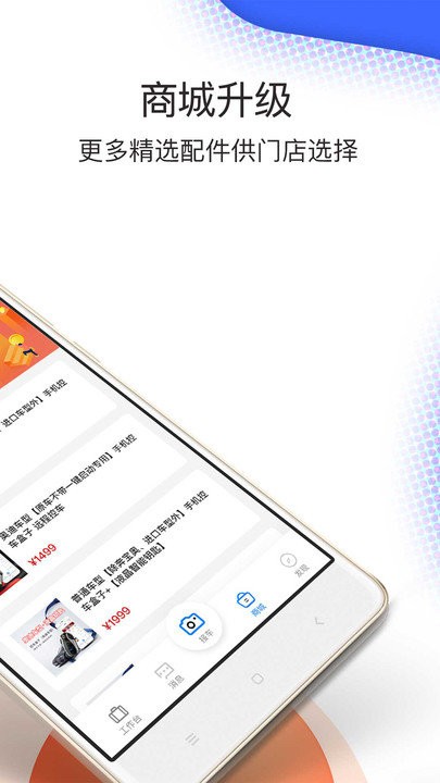 超级车店手机版