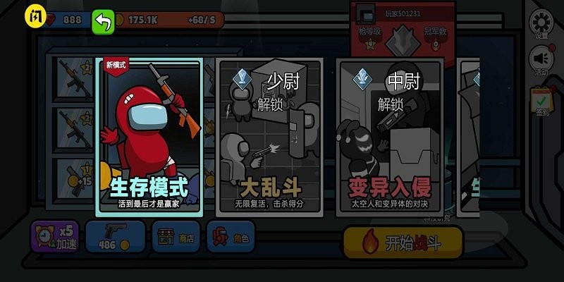 英雄大逃杀官方版