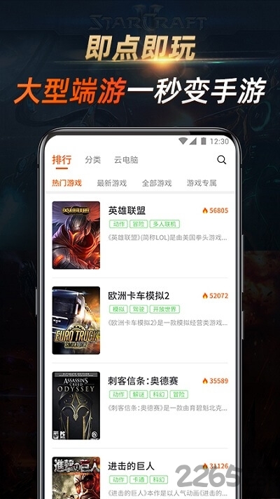 七彩云游戏平台官方版