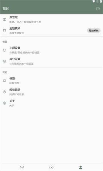 墨书阁app官方版