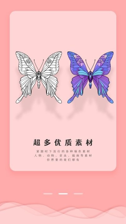 漫涂数字涂色手游