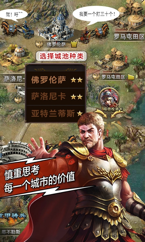 360帝国时代游戏