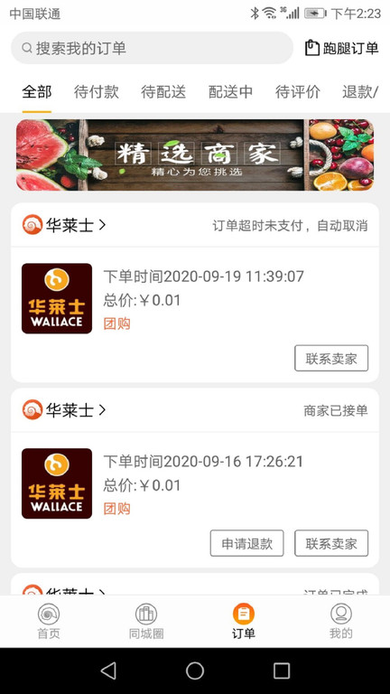 众聚生活官方版