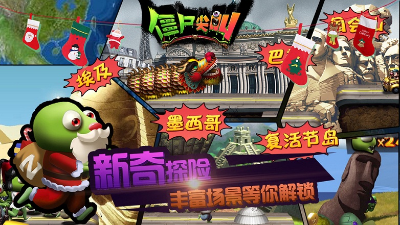 僵尸尖叫内置菜单mod最新版