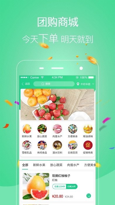 友惠多严选app 友惠多严选手机版