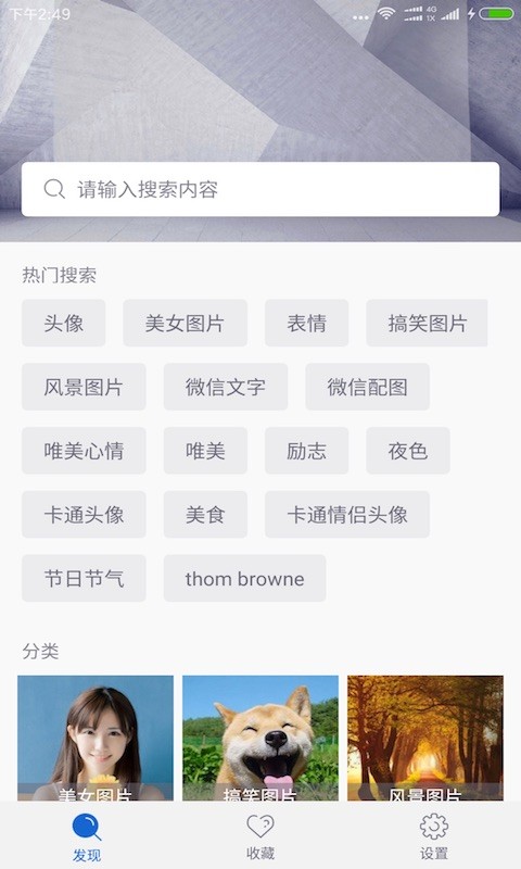 灵鹿图片大全app