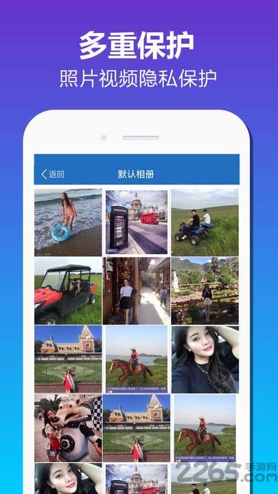 加密相册备份app
