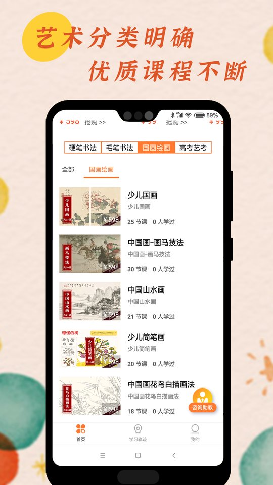 少儿艺术考试app