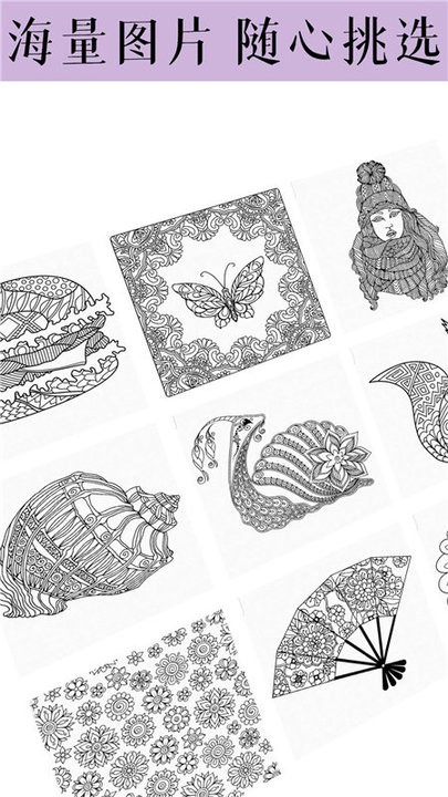 花花数字涂色小游戏