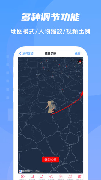 旅行轨迹地图app(改名旅行地图)